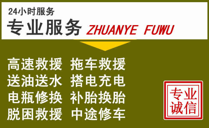 新能源汽车保有量攀升，布尔津道路救援行业未来发展新趋势解析