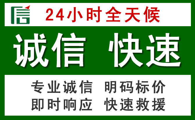 布尔津汽车救援