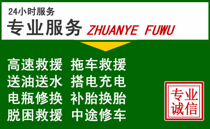 布尔津附近汽车道路救援