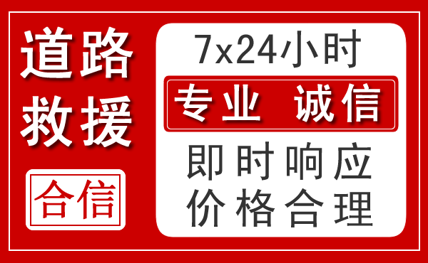 布尔津新能源汽车救援
